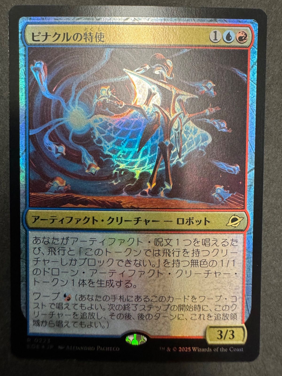 MTG ピナクルの特使 拡張Foil 4枚 久遠の終端 ピナクルの特使 [EOE_BF] Foil 【BIGWEB | MTG】日本最大級の
