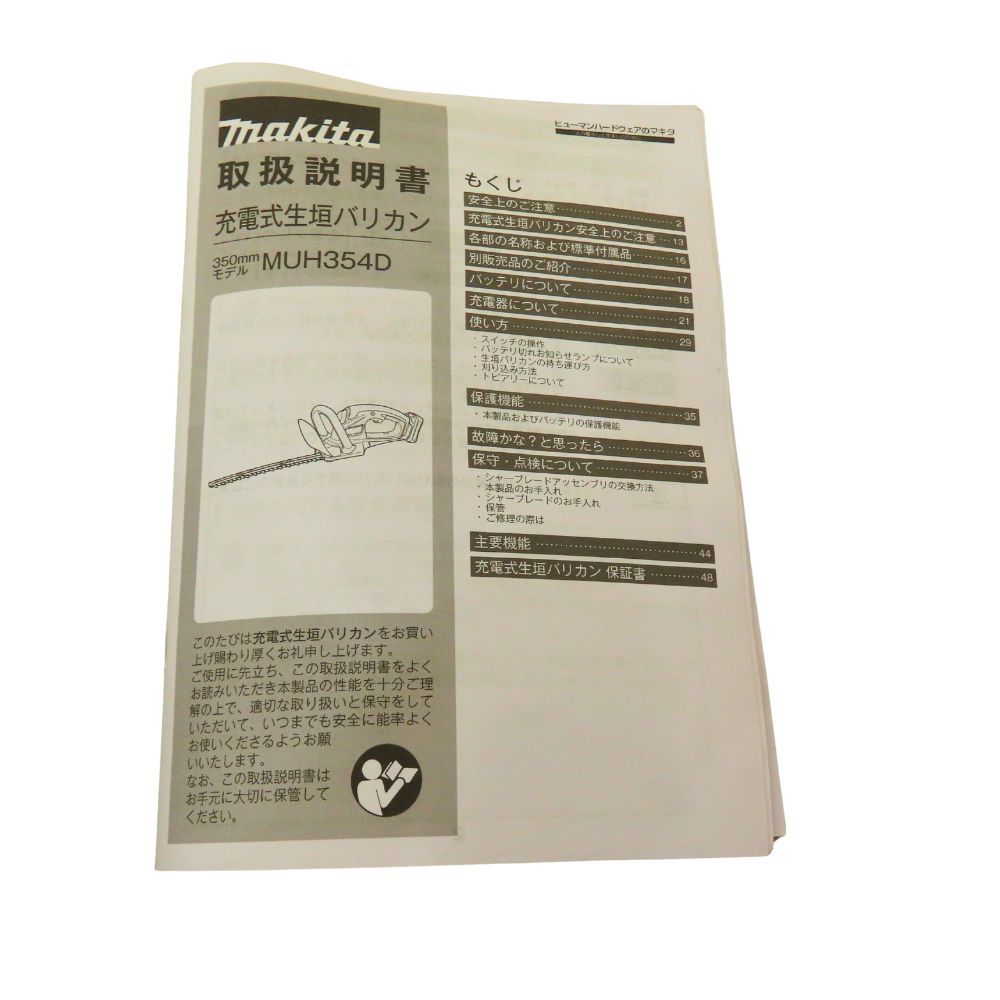 Makita マキタ MUH354DWH 充電式生垣バリカン 350mm 刃物長 軽量モデル 10.8V スライド式バッテリー対応 防振 低騒音設計 園芸用 電動工具 A2401135 HRDEVELOPMENT_JP