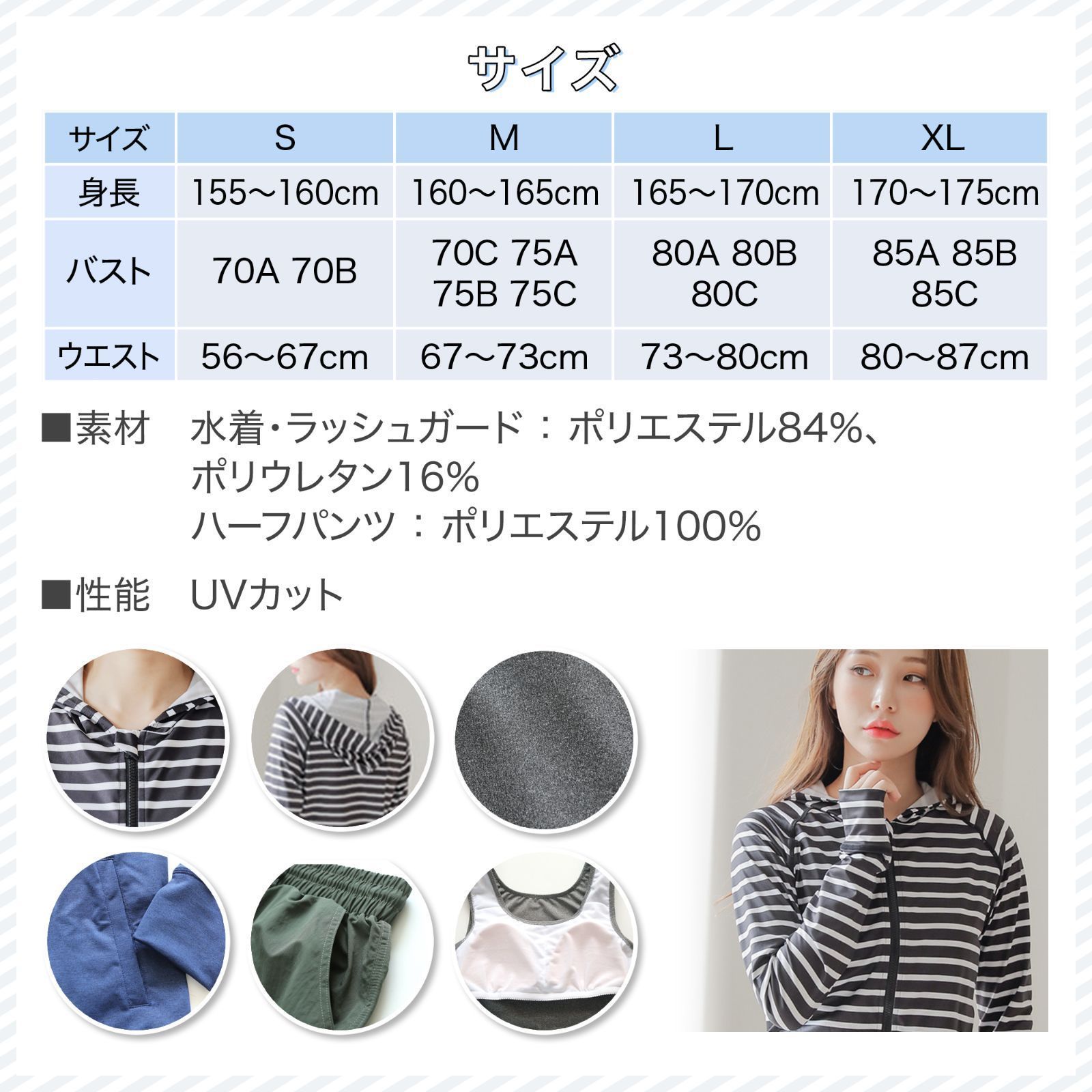 ラッシュガード