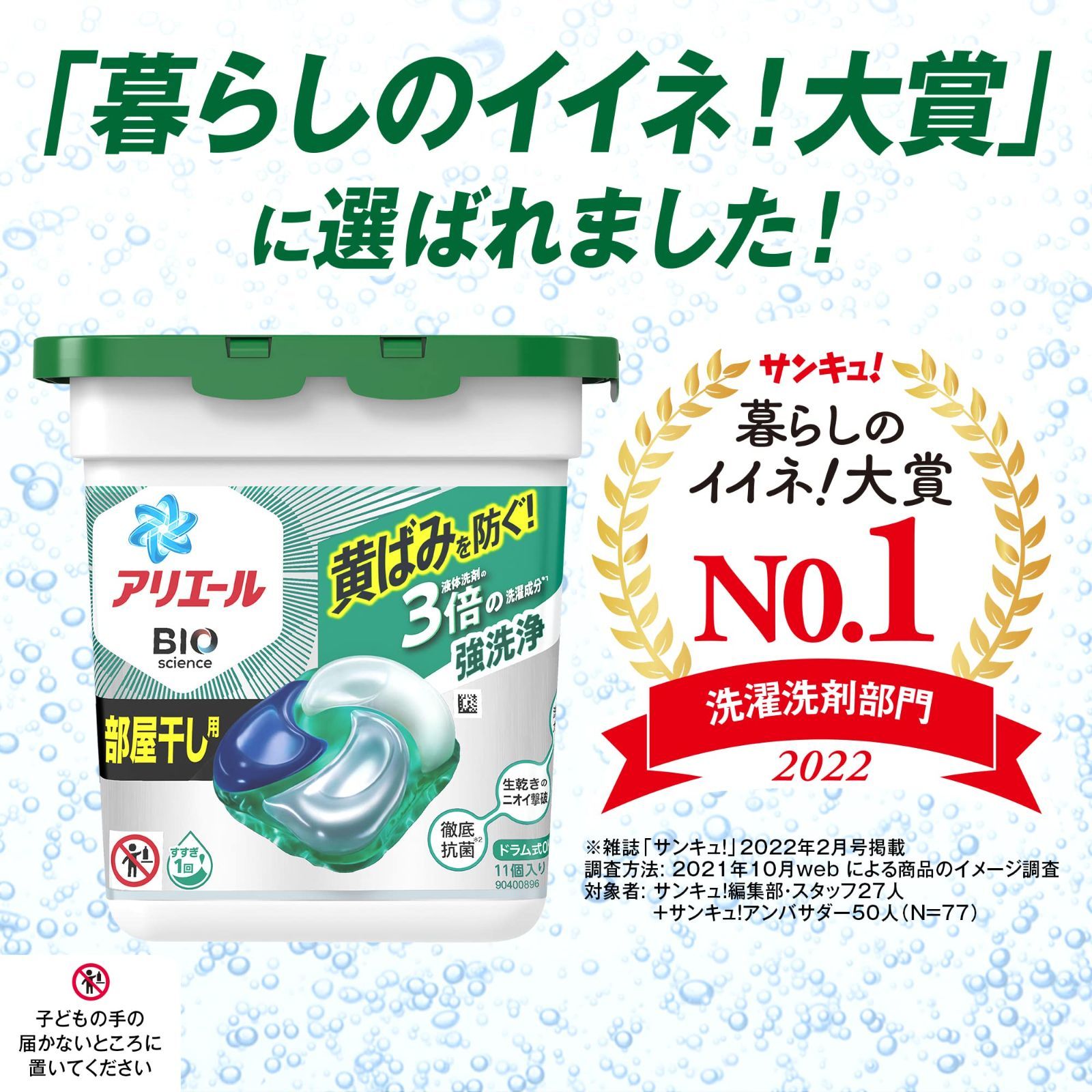 新着商品 詰め替え