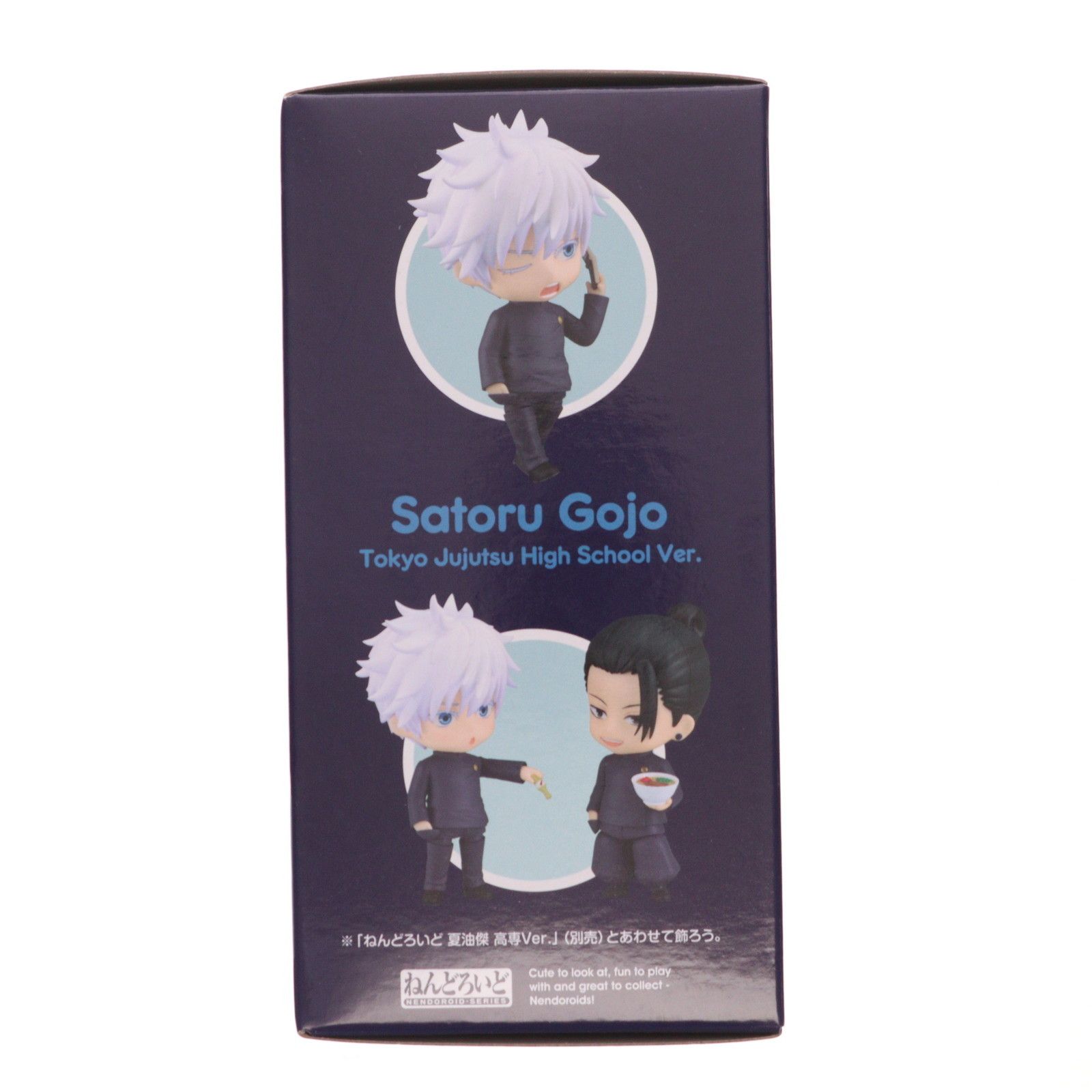 呪術廻戦 ねんどろいど 2205 五条悟 高専Ver. フィギュア 再販分 再販
