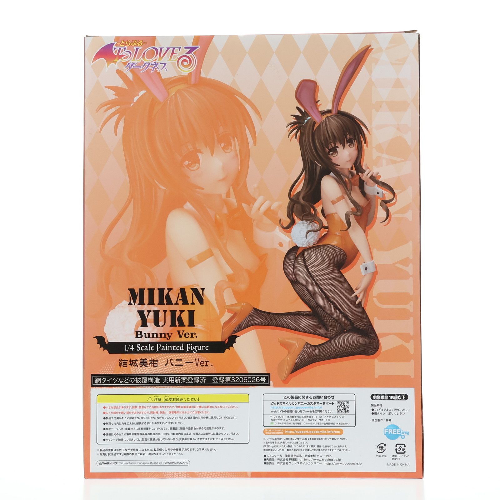 Amazon.co.jp: To LOVEる-とらぶる-ダークネス 結城美柑 バニーVer. 1/4スケール PVC製 塗装済み完成品フィギュア :  ホビー