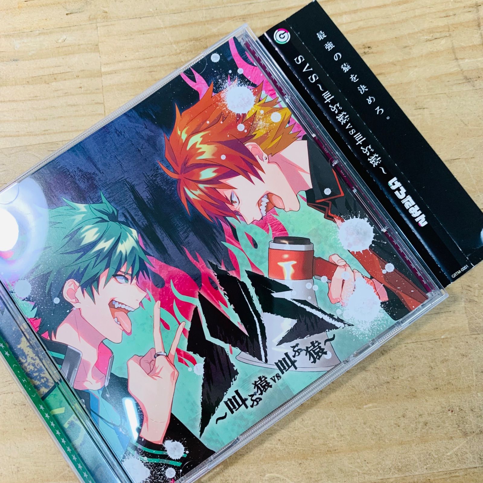 ☆M31722-10 帯付き SVS ～叫ぶ猿 vs 叫ぶ猿～ げろたみん CD - メルカリ
