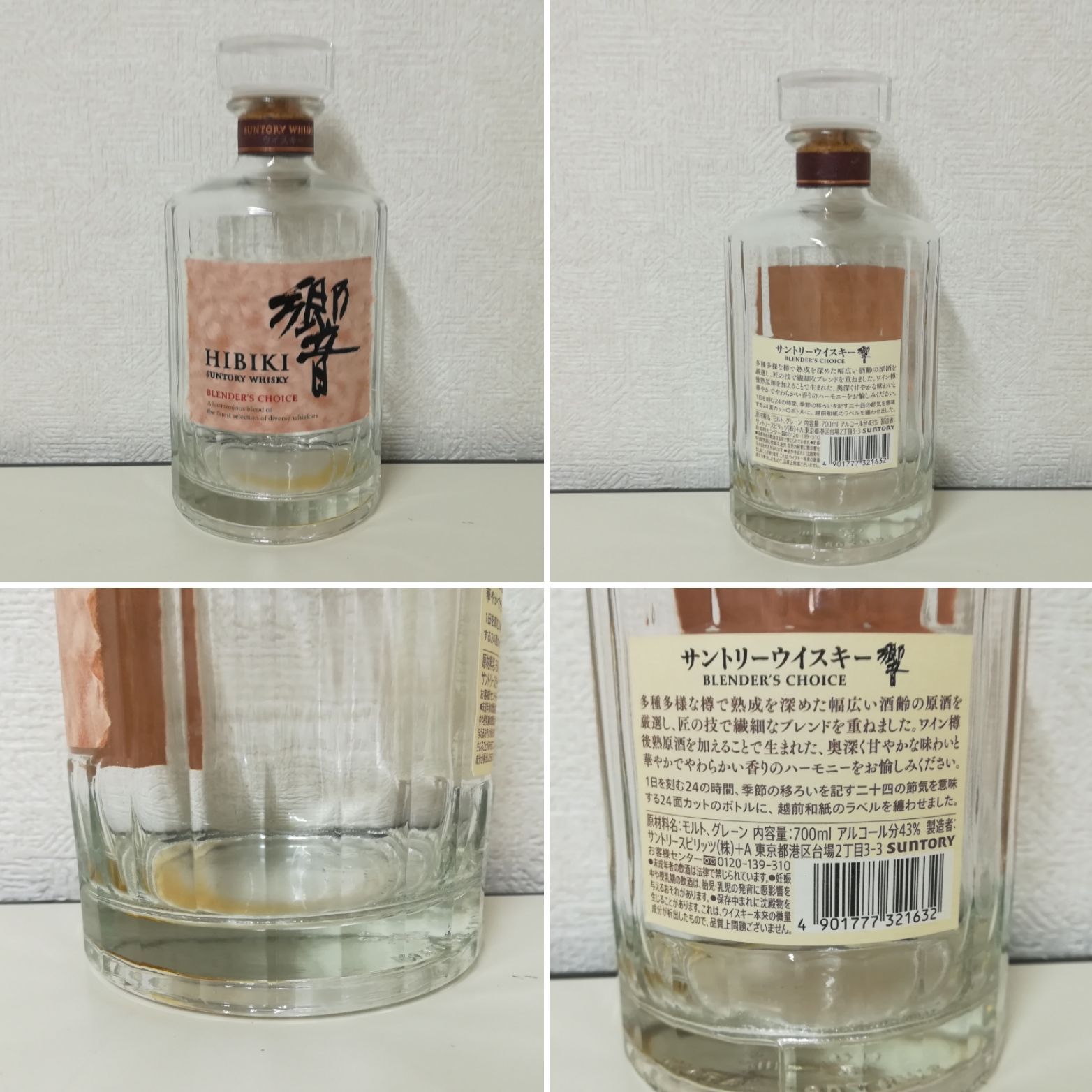 ○響ブレンダーズチョイス3本箱付き 送料無料】響ブレンダーズチョイス 箱付き3本セット
