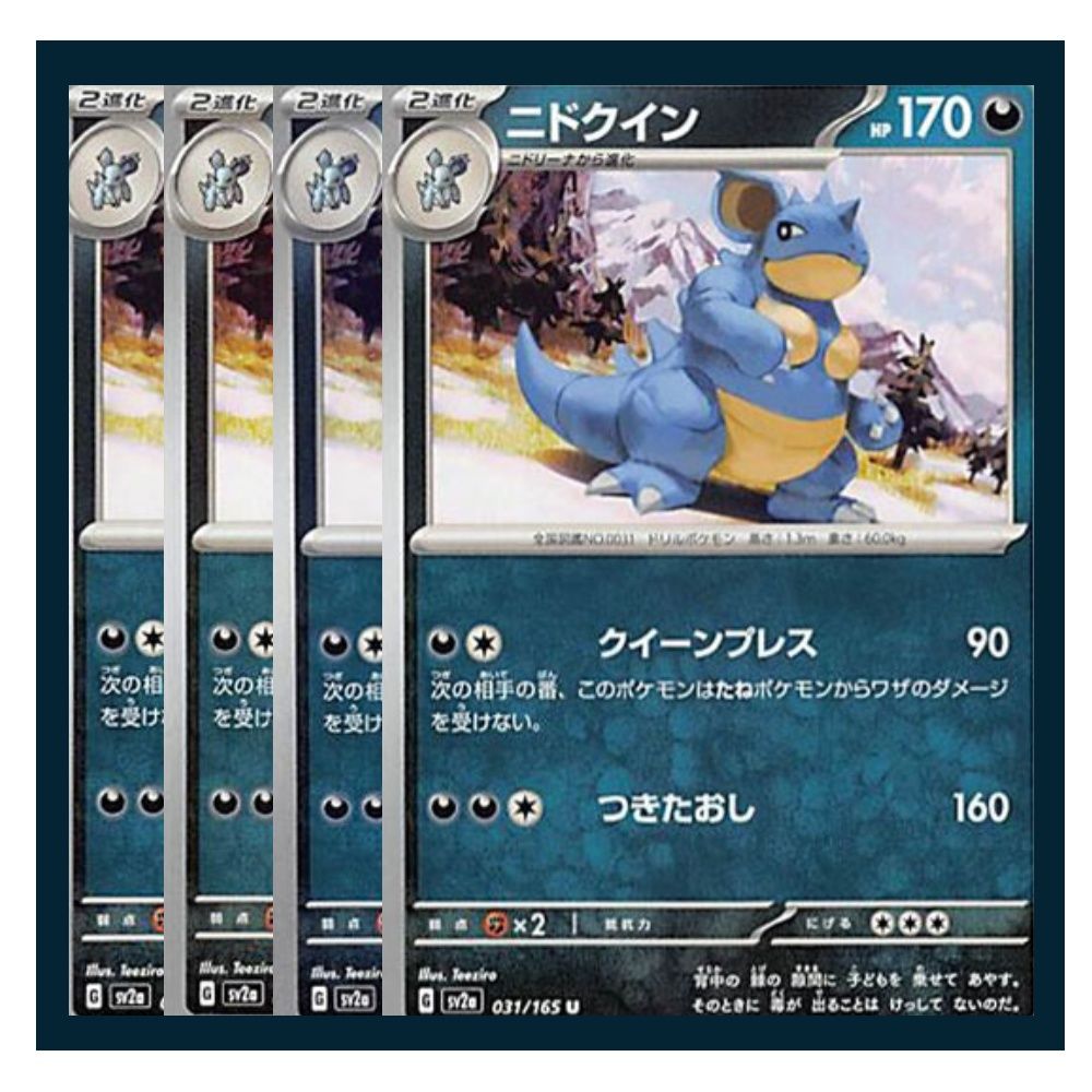 ポケモン　ニドキング　ニドクイン　セット ポケモンカード 構築済みニドキング×ニドクインデッキ - メルカリ