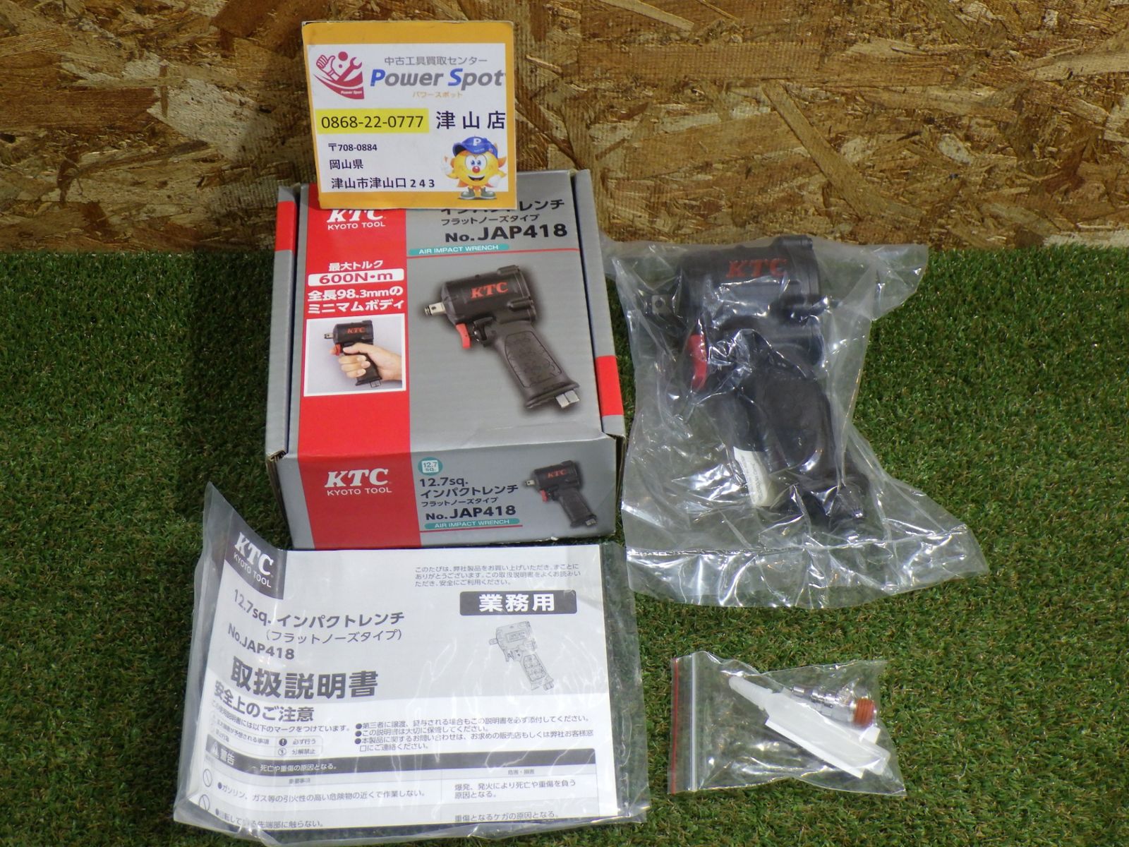 京都機械工具 KTC 12.7sq エアインパクトレンチ フラットノーズタイプ JAP418 コンパクト＆ハイパワー 奥行17.6×高さ6.5×幅9.9cm エアカプラ エアツール用オイル