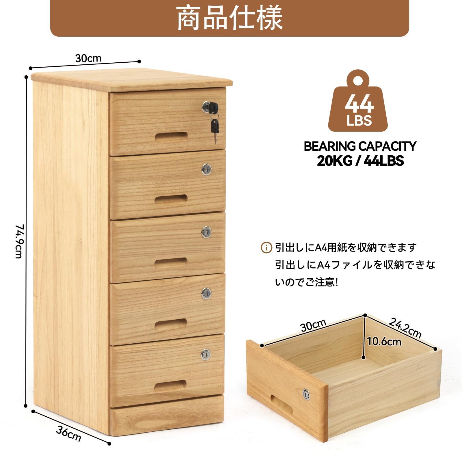 5段 収納