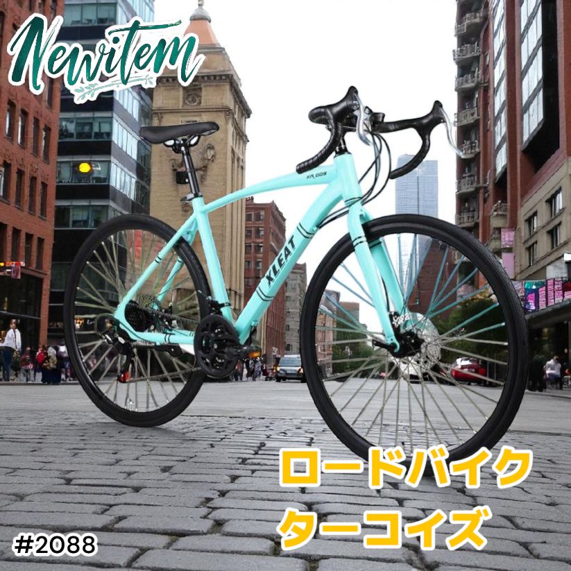 ロードバイク 700cシマノ製 21段変速ライト スタンド付 自転車 ターコイズ XLEAT ロードバイク 700c シマノ製 21段変速 ライト スタンド付