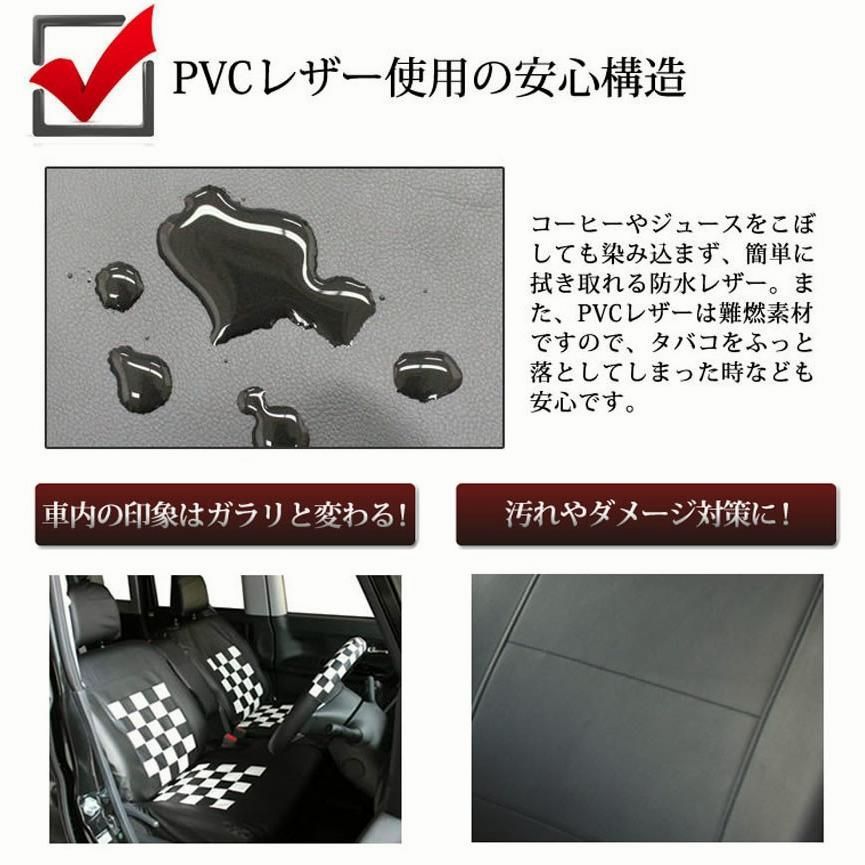 シートカバー フェイクレザー