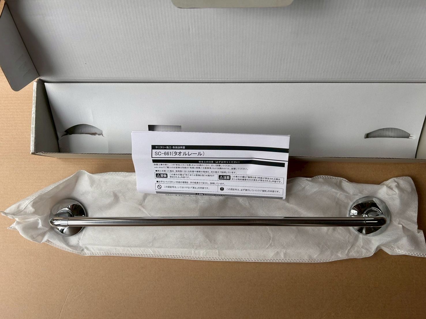 A100324 KAWAJUN タオルレール ビスなし _SC661XC