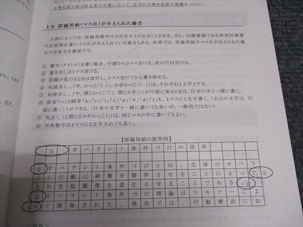 河合塾KALS 大学院入試対策講座 B群 臨床心理学論述演習 テキスト 状態良い 2022 003s0D 楽天市場】河合塾KALS 大学院入試対策講座 e-ラーニング/B群