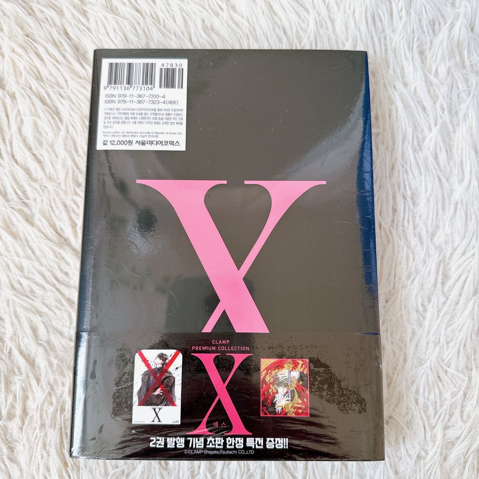 CLAMP X 2巻 韓国版 特典付き 韓国語 韓国限定 - メルカリ