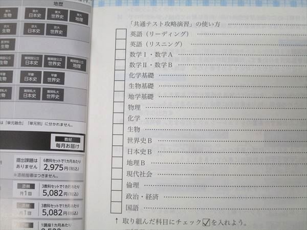 Z Study 中3　英語　国語 Z会 ZStudy 共通テスト攻略演習 2020年3月～2021年1月 英語/数学