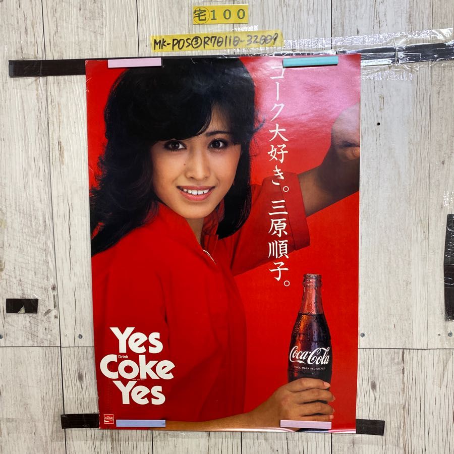 コカ・コーラ　ポスター(3) コカ・コーラ ポスター(3)｜バッグ