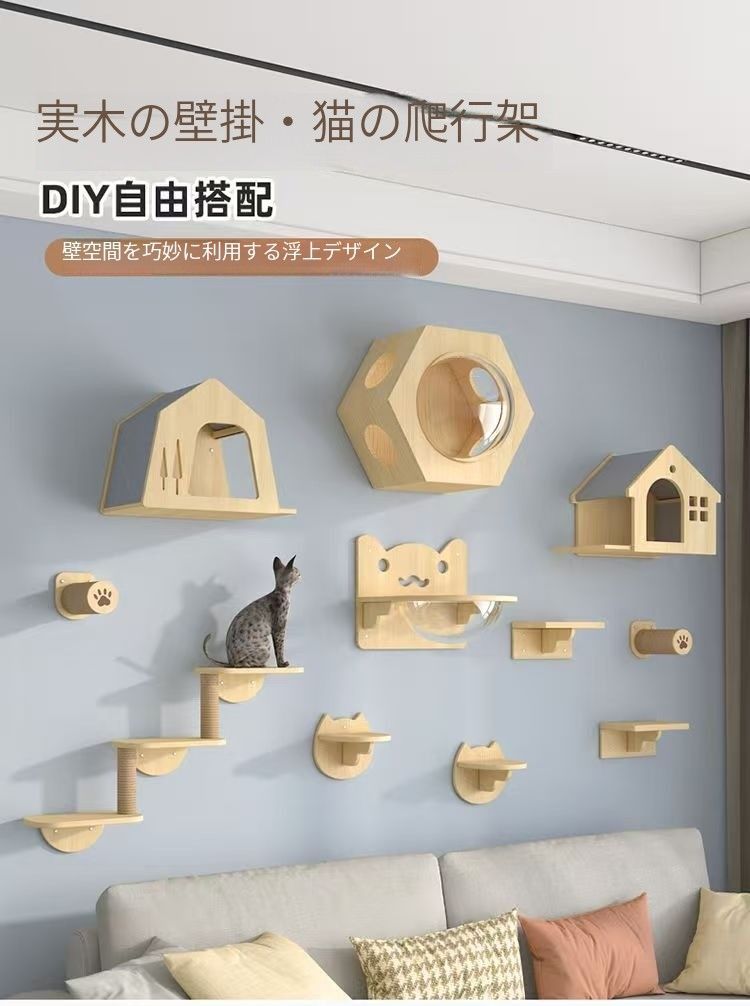 壁掛け式キャットタワー 天然木製キャットタワー キャットハウスとキャットツリーが一体化した壁面用スペースシャトンジャンプ台とキャットスクラッチポール