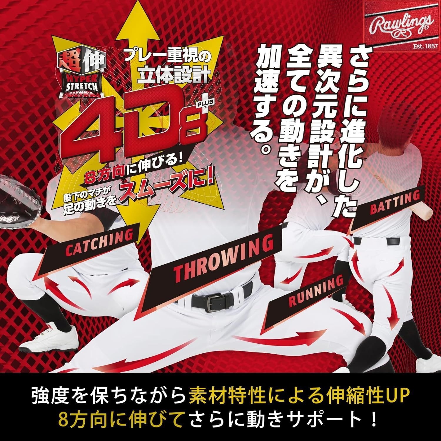 野球 ズボン キッズ ローリングス 野球 ズボン ジュニア 4d
