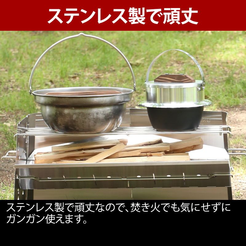 UNIFLAME 焚き火鍋