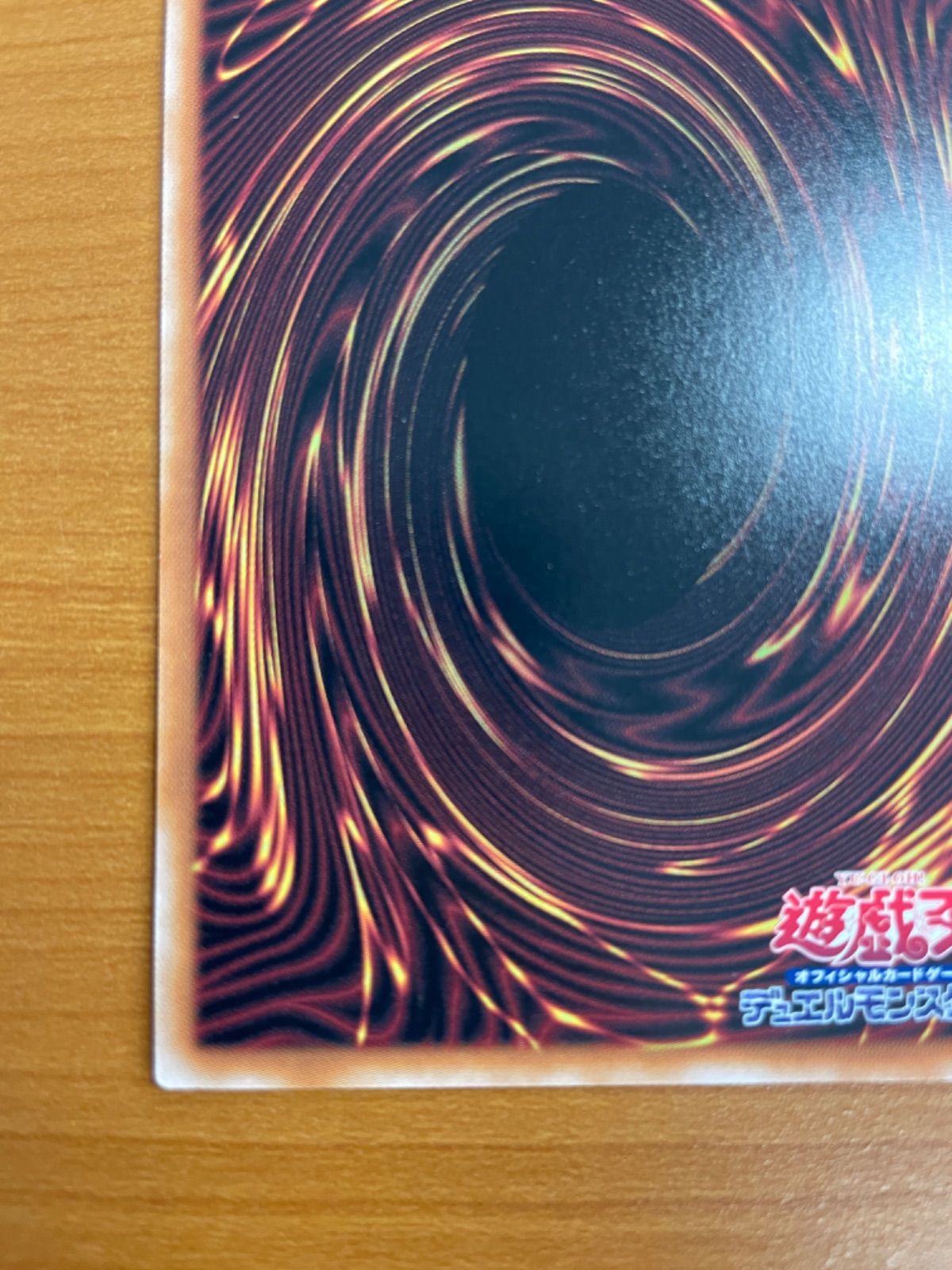 ①遊戯王カード　QCAC 墓穴の指名者　絵違い　25th クオシク 墓穴の指名者 25th クオシク QCAC-JP015 イラスト違い版 絵違い