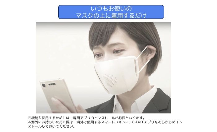smartmask