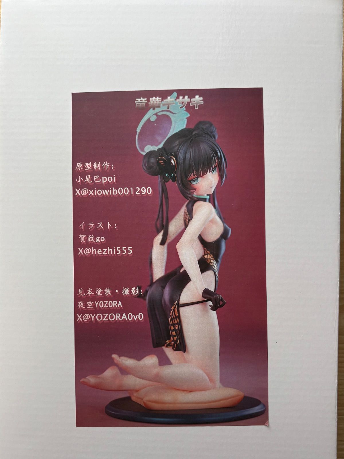Echo Studio ブルーアーカイブ 竜華キサキ 未組立ガレージキット ECHO studio 竜華キサキ・ガレージキット・ブルーアーカイブ