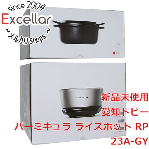 bn 18 開封のみ 箱きず やぶれ Vermicular ライスポット レシピブック付 5合 RP23A-GY トリュフグレー