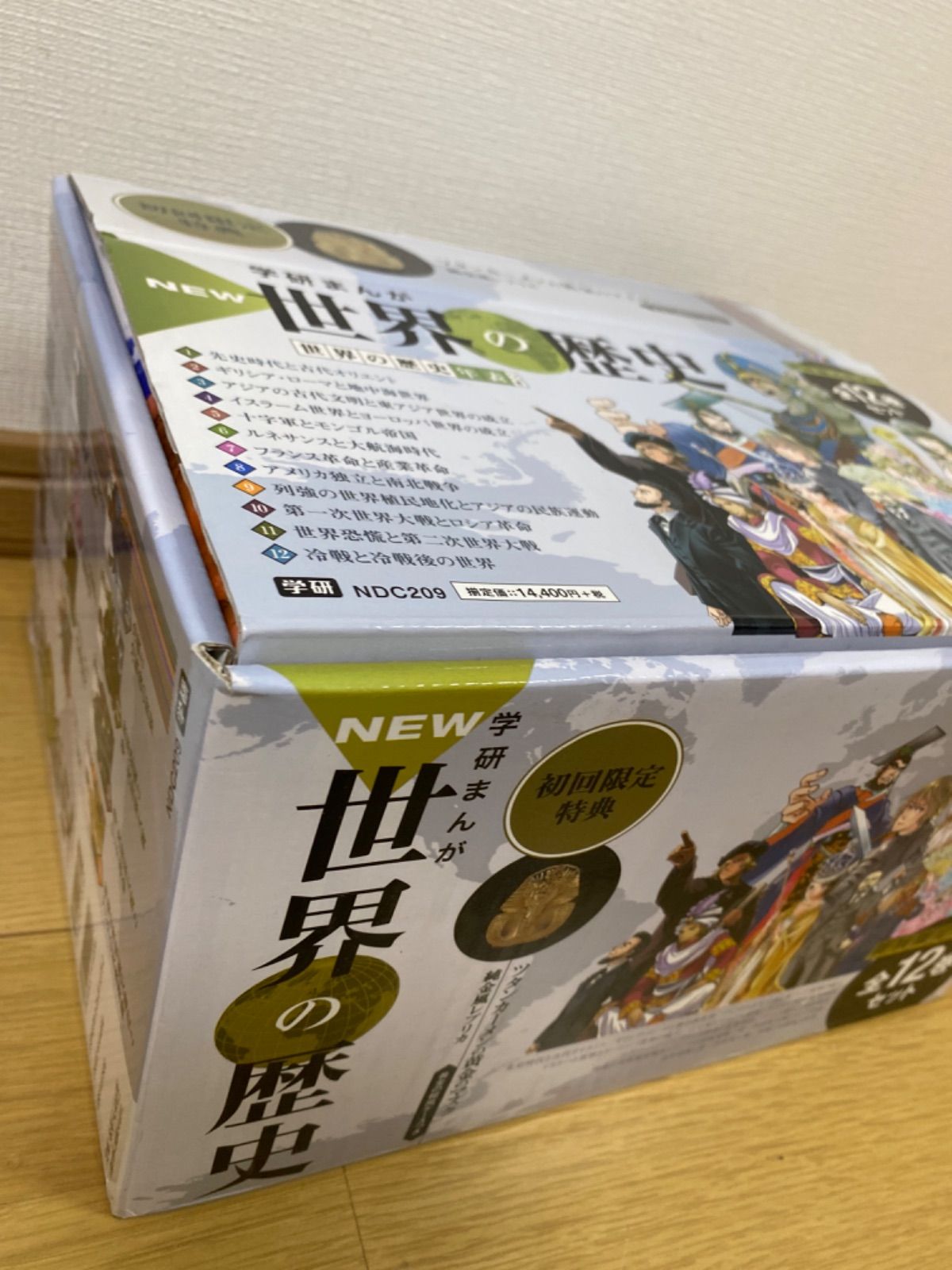 学研まんが NEW 世界の歴史 1〜12 全巻セット ① 古代オリエント文明