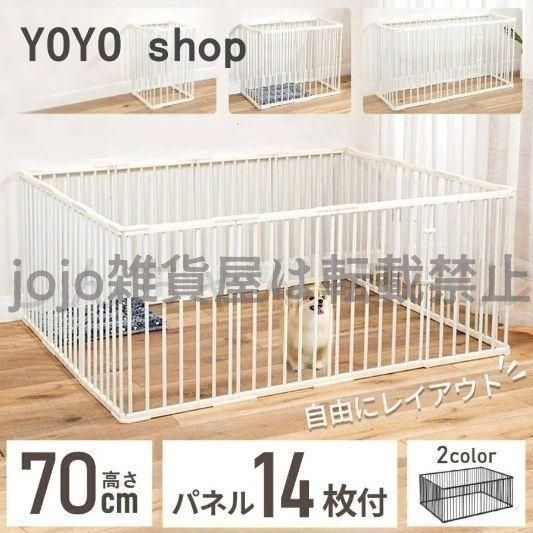 ペットサークル 犬 ケージ サークル ゲージ 犬ゲージ ペットフェンス 犬用 14枚 大型犬 高さ 70 室内 置くだけ 大型 ペットゲート ペットケ