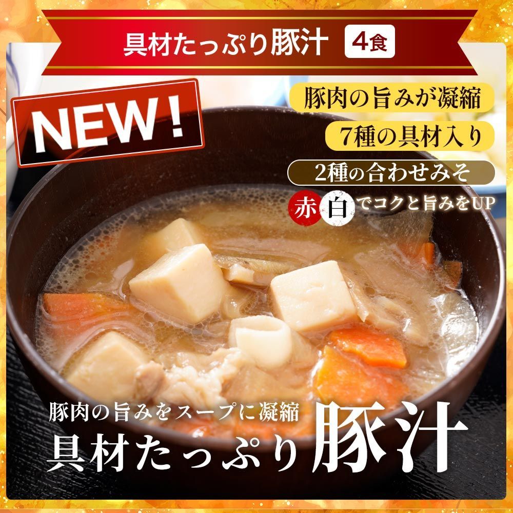 親子丼 豚汁