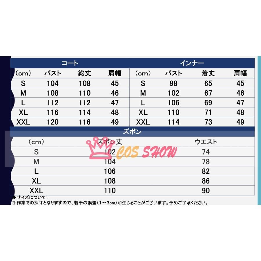 翌日発送 ウィンドブレイカー 風鈴高校 制服スーツ 梅宮一 コスプレ衣装 cosplay 仮装 イベント クリスマス ハロウィン ステージ 文化祭 学園祭 品数が豊富。