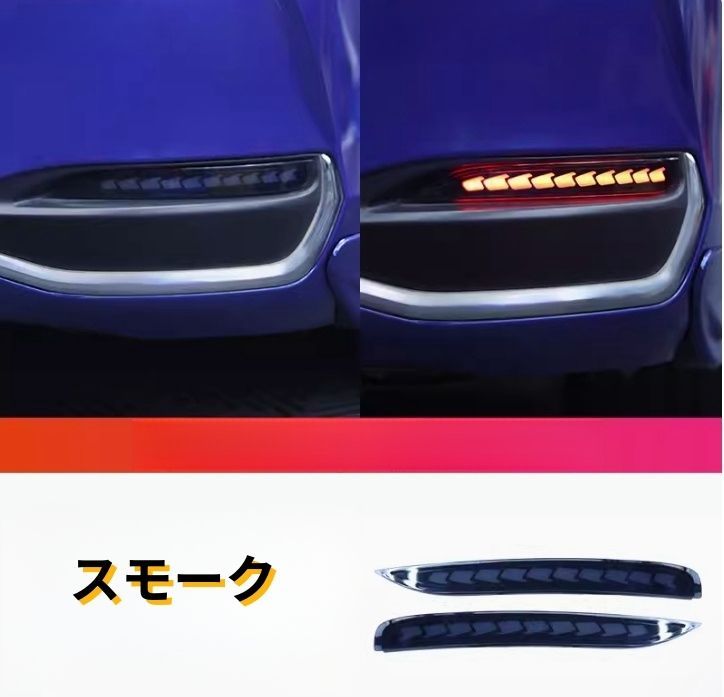 レクサス ES ES260300h ES200 2018年 - 2色選択 リアバンパーライト LED テール ブレーキライト 流れるシャルウィンカー 外装ZYL878