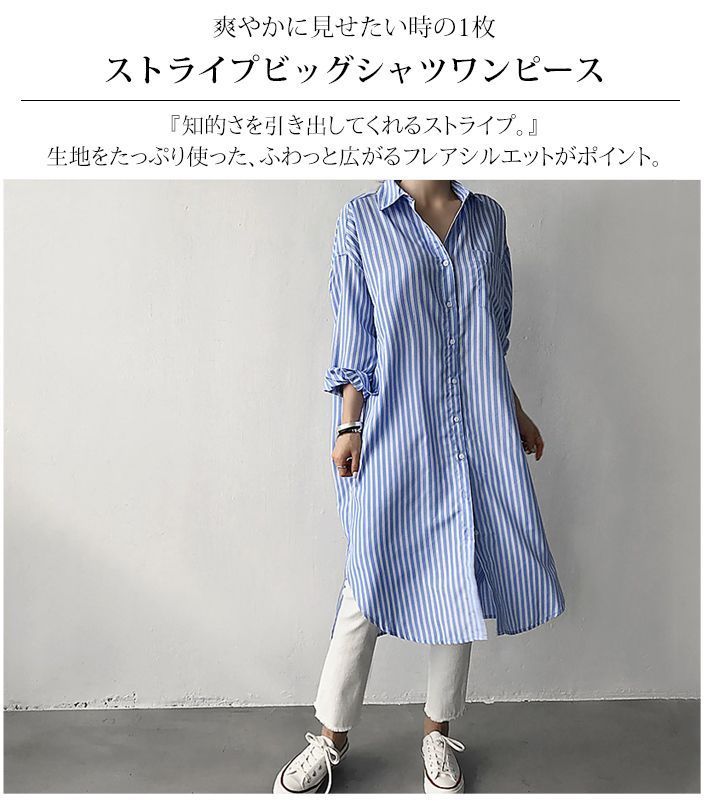 シャツワンピース ロングシャツ ワンピース ミディアム丈 長袖 シャツ レディース スリット入り チュニック ストライプ シャツワンピ 春夏 シャツワンピース ロングシャツ ワンピース ミディアム丈 長袖