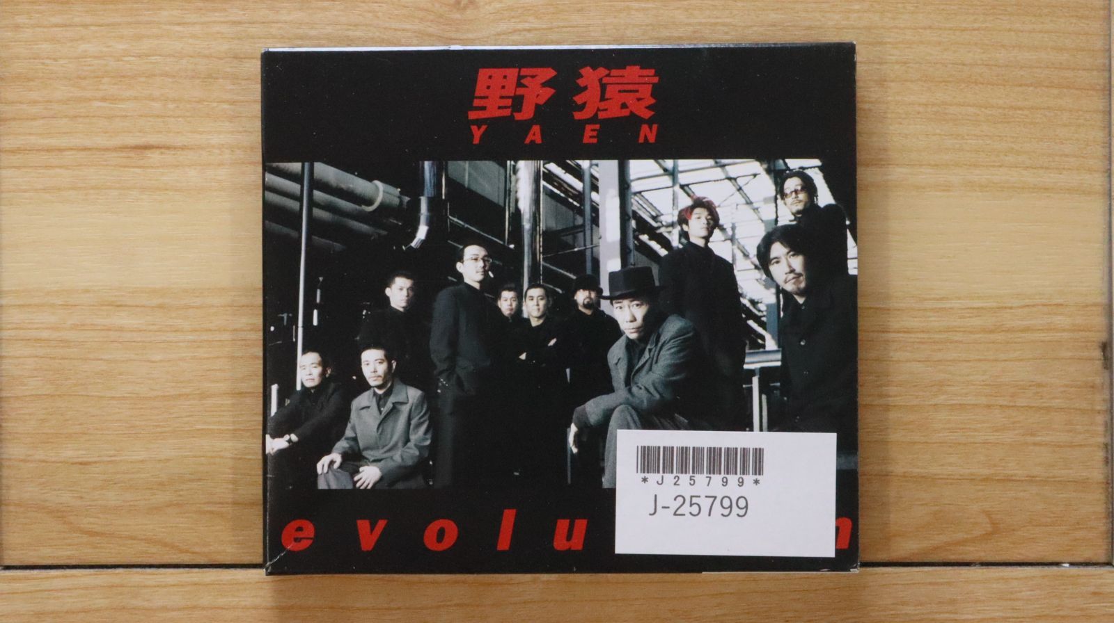 国内盤CD☆野猿/YAEN□ evolution 【AVCD11772/4988064117727