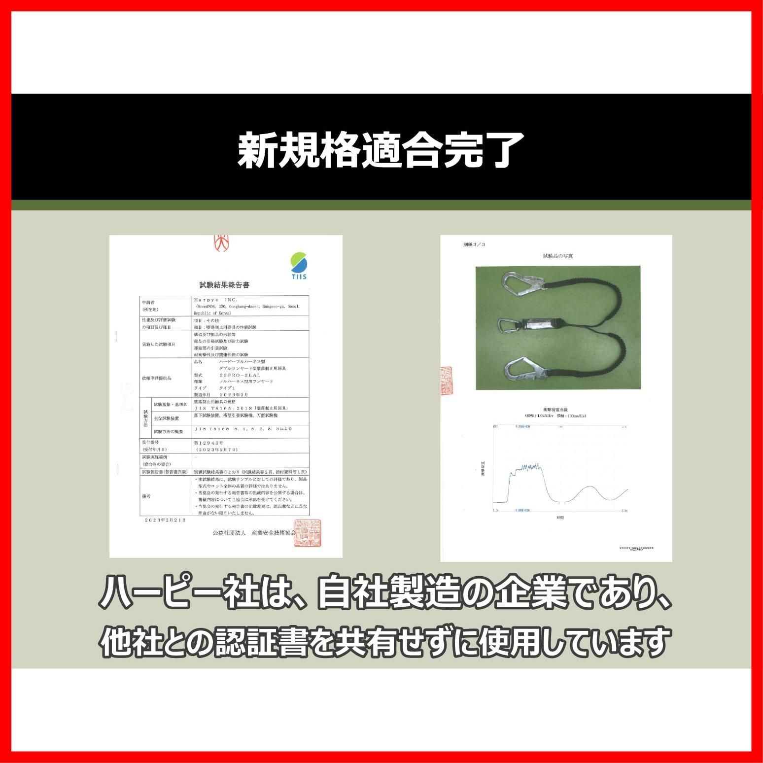 墜落制止用器具