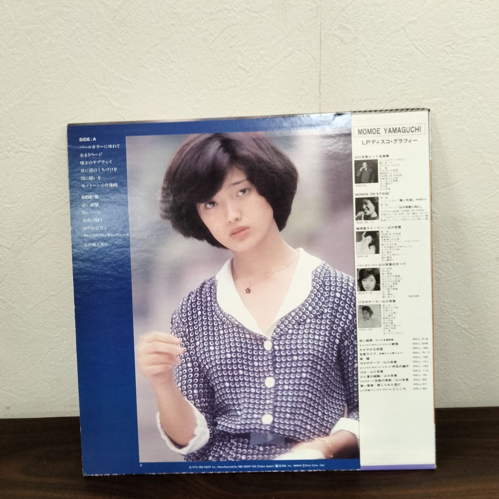 [N-3705]  山口百恵 LPレコード3枚セット 決定版ベスト30曲、パールカラーにゆれて、絶唱