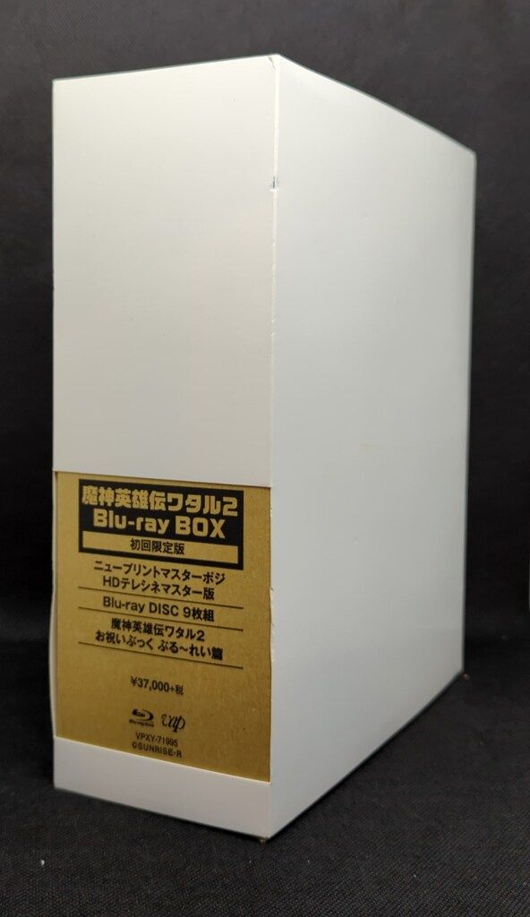 アニメBlu-ray 初回)魔神英雄伝ワタル2 Blu-ray BOX ※本体BOX未