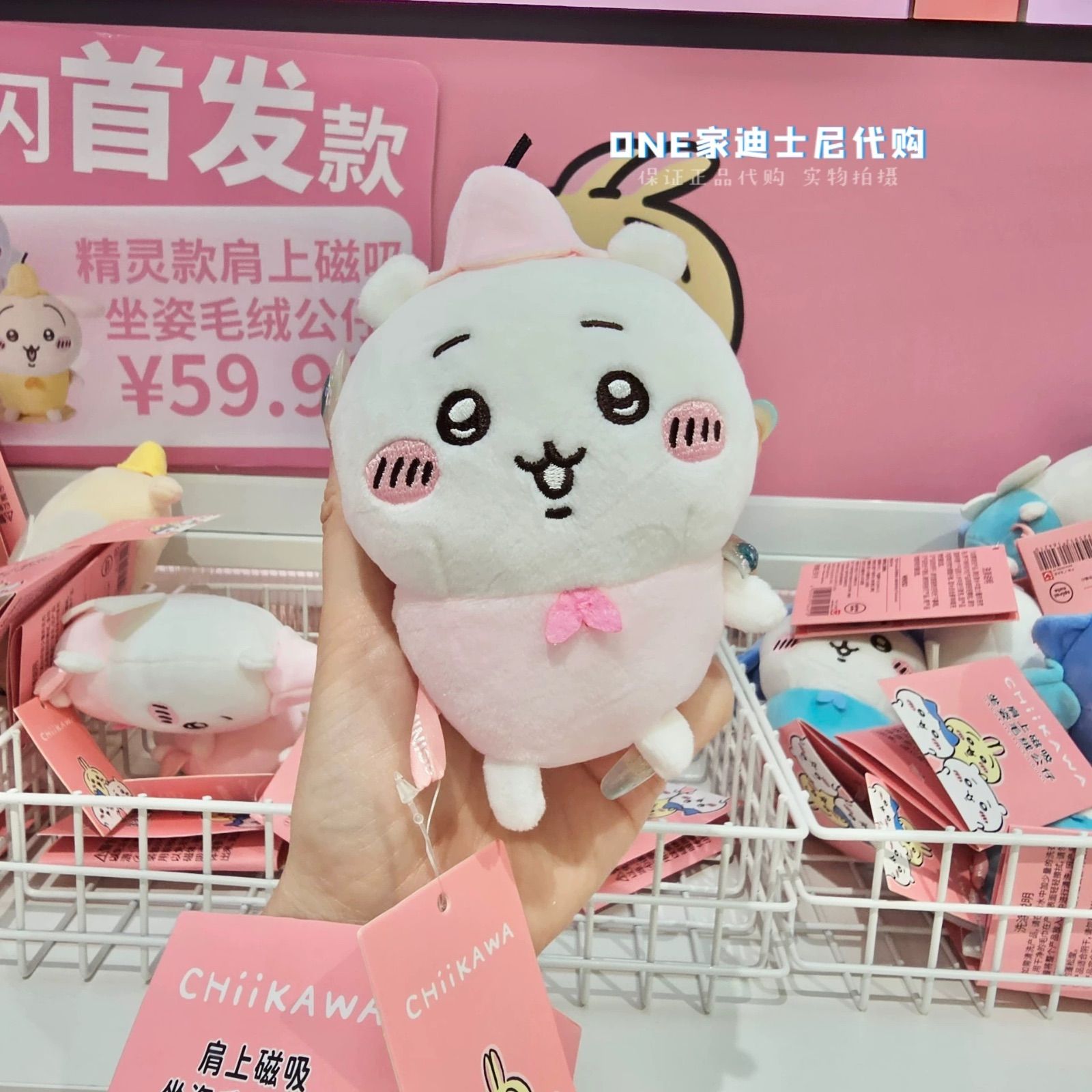 miniso ちいかわ うさぎ 超BIG 520元 パジャマ ぬいぐるみ ミニソ 希少