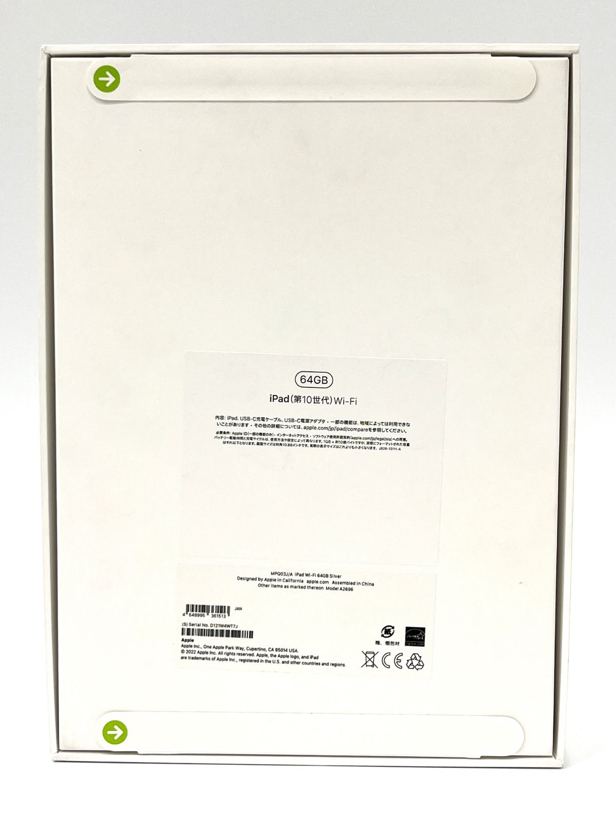 メルカリ最安値◆新品未使用未開封◆Apple iPad 本体　第10世代 楽天市場】【新品/未開封/保証未開始】Apple iPad 本体 新品 第