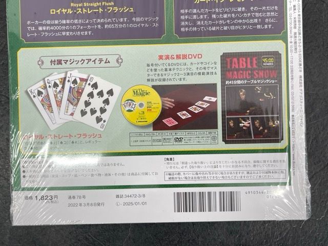 送料無料 新品未開封 デアゴスティーニ DVD&キット付マガジン ザ