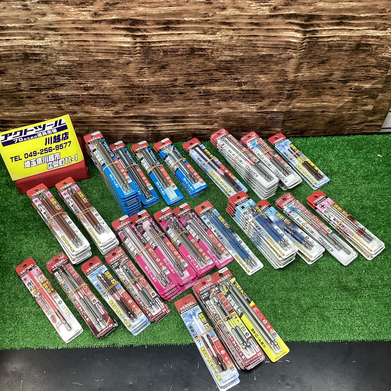 VESEL|ベッセル インパクトビット 2本入り ナメない サキエボトーション ゴウサイ ブレない 他 川越店