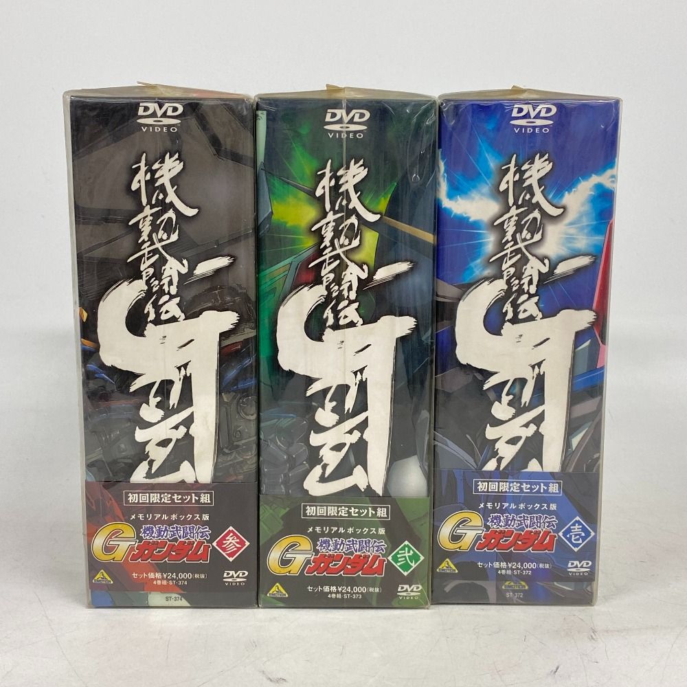 機動武闘伝Gガンダム DVD-BOX