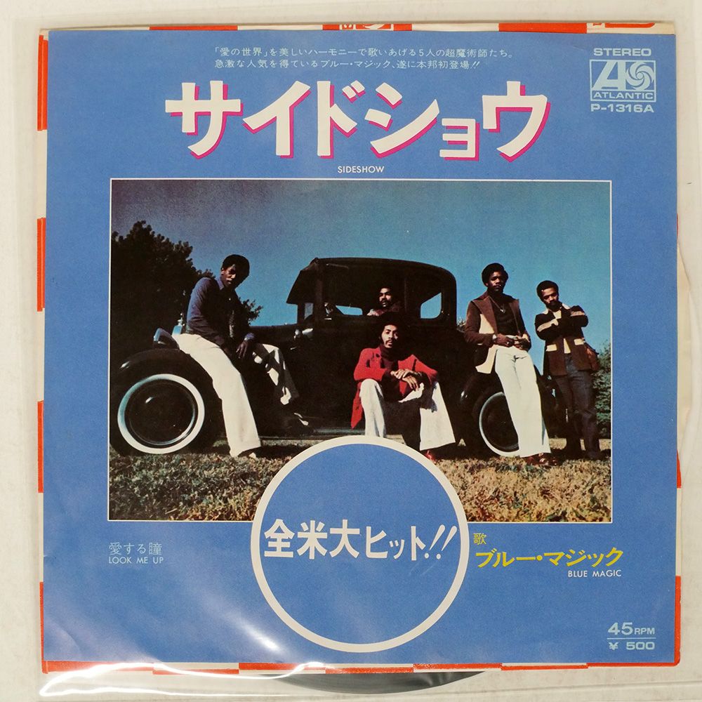 PACIFIC ORANGE BAND / BLUE MAGIC / SUNWAVE ROAD / 7