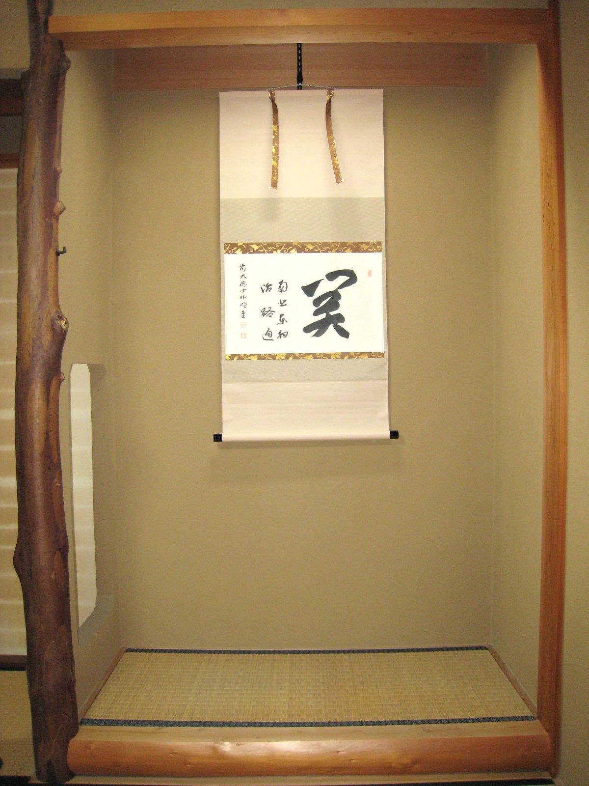 真筆】茶掛け 茶掛 関 南北東西活路通◇大徳寺派 少林寺 前大徳 横井