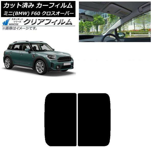 カーフィルム ミニ BMW MINI F60 クロスオーバー 2017年～ サンルーフ WINCOS クリア UV25HD AP-WFHD0303-S
