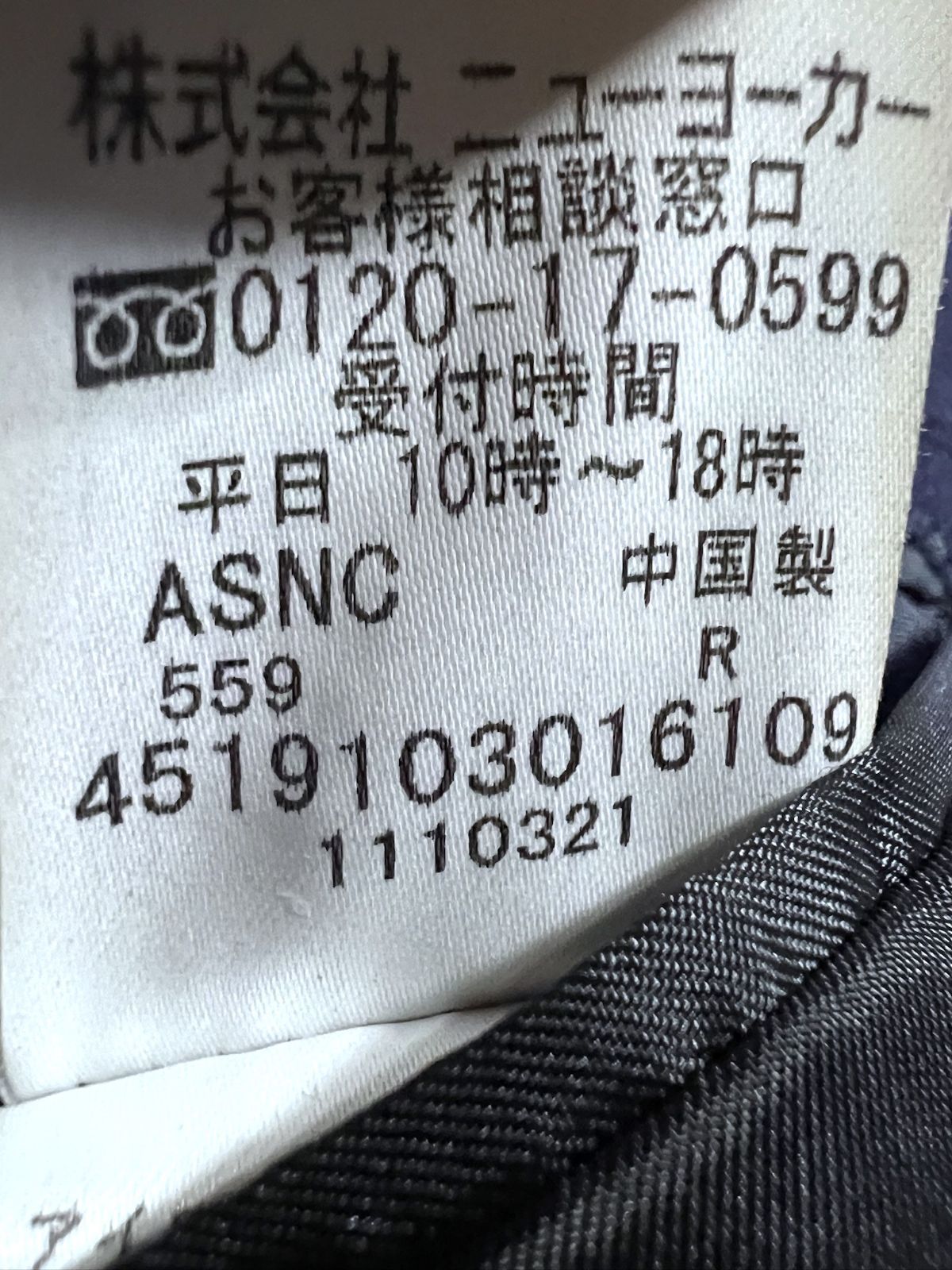 【未使用級】紺ブレ　銀ボタン　Lサイズ　ニューヨーカー　秋冬　極美品　おしゃれ 美品 秋冬用 ニューヨーカー 紺ブレザー 銀釦 M メンズ