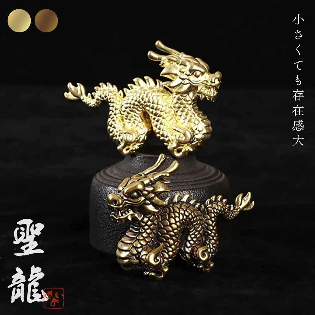 【特価良品】☆龍・竜・ドラゴン　金属製　玉　置物・オブジェ・インテリア　縁起物・干支・開運・風水　台座付☆ 和風