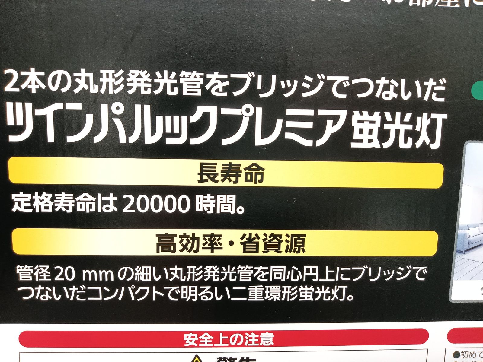 Panasonic パナソニック ツインパルック プレミア蛍光灯 100形