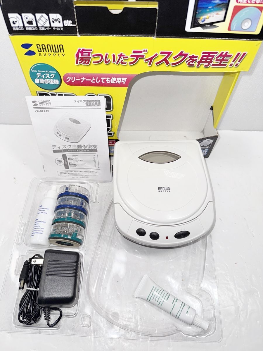 HY】【中古】SANWA SUPPLY サンワサプライ ディスク自動修復機