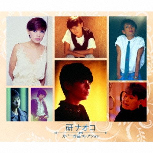 CD】研ナオコ / 研ナオコ カバー作品コレクション (PCCA-3912