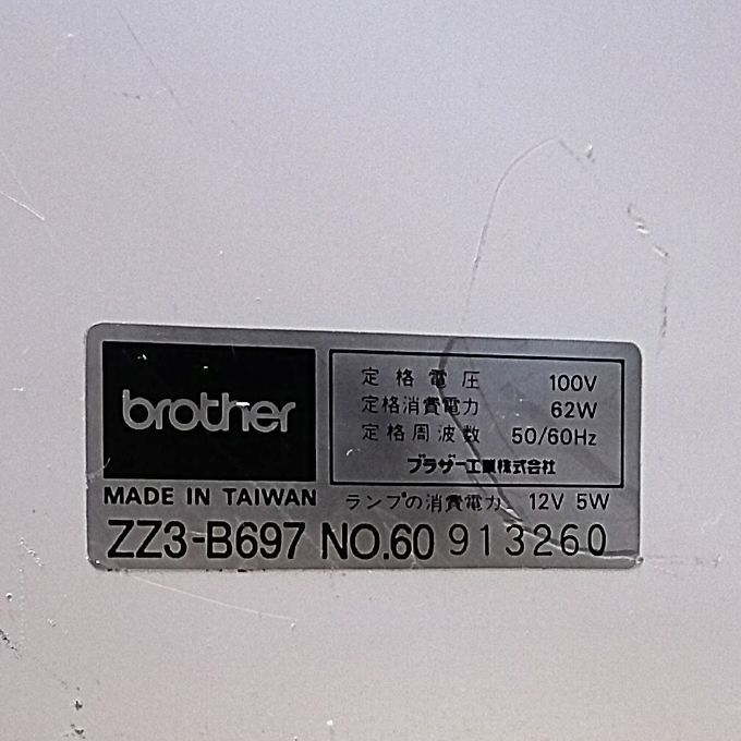 ◇自動糸切付き◇brother 簡単操作電子ミシン】整備済み品