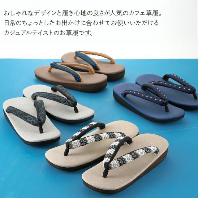 種類11 11 Ｍサイズ|６ 紳士用 菱屋謹製 カレンブロッソ ソフト鼻緒 メンズ カフェ草履 Ｍ Ｌサイズ 全4柄 st-108